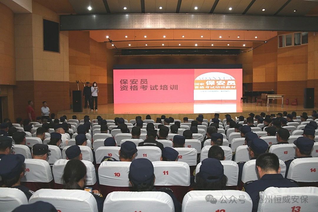 【培训提升】公司开展资格证考前实战培训，锻造专业化安保队伍